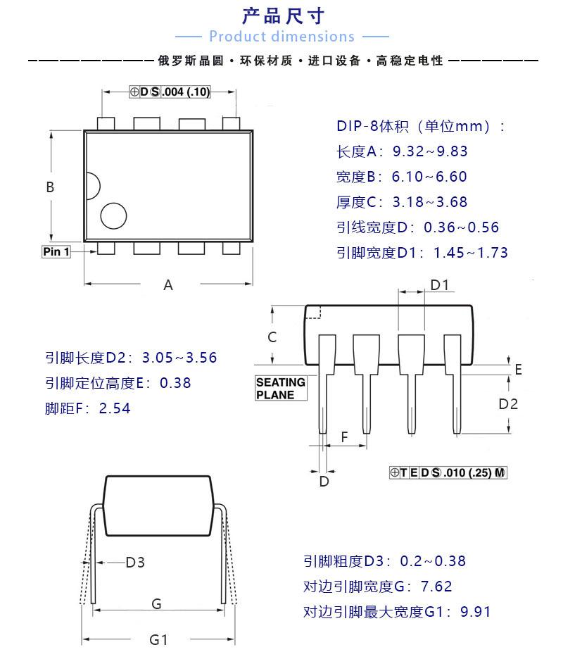 DIP-8麟芯尺寸