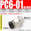 Conectores Neumáticos Conectores Rápidos PC8-02 Conector Recto Roscado Neumático PC4-M5 Conectores Rápidos para Manguera de Aire PL6-01/02