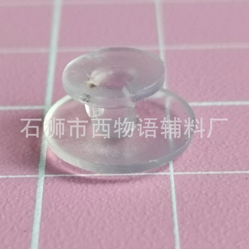 透明扣.jpg