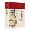 Libros clásicos chinos pintados al por mayor Analectas de Confucio Sutra moral caligrafía El arte de la guerra de Sun Tzu poesía Tang y Song libros de literatura