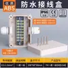Caja de conexiones estanca para exteriores Yingxin con terminales, que cuenta con una entrada única y múltiples salidas, una caja de distribución de plástico, una caja sellada para cables de vigilancia y con orejas de montaje