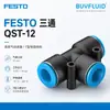 Conector de três vias série QST da FESTO QST-12 12 conector de tubulação industrial, produto original genuíno, em estoque e disponível para entrega imediata