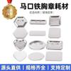 Materiales para Insignias DIY para Insignias Rectangulares de Corazón Hexagonal de Mijo Caseras Suministros de Medallas Metal al por Mayor
