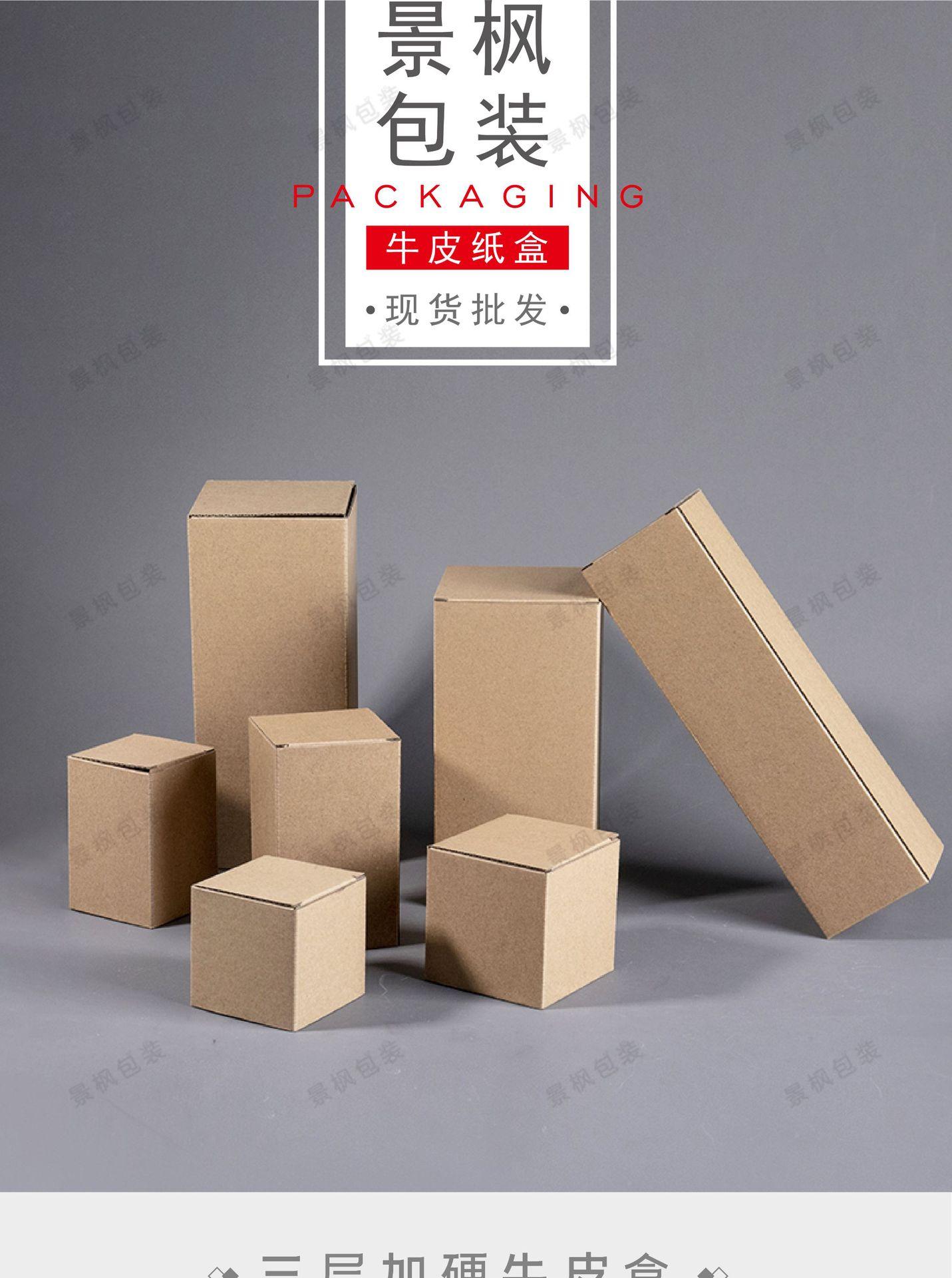 牛皮瓦楞盒详情_01.jpg
