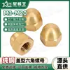 Porcas tipo Tampa de Cobre Puro Atacado Porcas Sextavadas tipo Tampa de Cobre Cabeça Esférica Redonda Tampas Decorativas para Parafusos M3/M10/M20