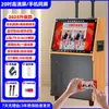 Audio para Baile Cuadrado con Pantalla Karaoke Micrófono Todo en Uno Video de Baile para Exteriores Altavoz Bluetooth Micrófono
