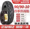 Neumático Chaoyang 3.00-10 Sin Cámara 300 Neumático para Vehículo Eléctrico 14X2.50/3.2 Cable de Motocicleta 2.75-10