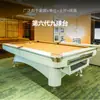 Mesa de billar de nueve bolas Jianhua de lujo sala de billar villa club mesa de billar americana madera maciza acero almacén mesa de mármol