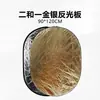 Introducción de Luz Solar Reflector de Interior Tablero de Iluminación para Fotografía Tablero de Luz de Relleno para Fotografía de Transmisión en Vivo Tablero de Bloqueo de Luz de Disparo Cinco en Uno