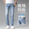 Nuevos Jeans Blancos para Hombre 2026, Corte Recto Holgado, Pantalones Casuales Elásticos de Alta Gama para Otoño
