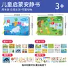 Libro Tranquilo de Educación Temprana, Libro de Educación Temprana para el Despertar, Libro Desprendible para Bebés y Niños, Libro para Desgarrar a Mano para Bebés, Libro de Pegatinas para Bebés y Niños Pequeños