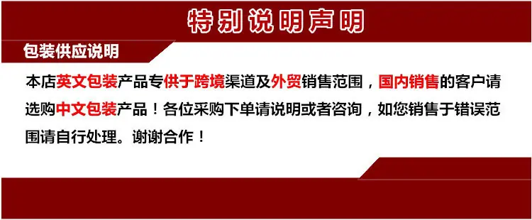 特别声明
