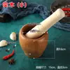 Mortero especial para moler pimienta olla casera de piedra pisón manual molinillo anticuado huevo conservado de Hunan ajo molinillo palo pisón