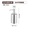 Botella pulverizadora de acero inoxidable 304 botella pulverizadora de desinfección botella pulverizadora de presión sub-embotellado dispensador de jabón botella pulverizadora de atomización transfronterizo