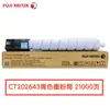 Cartucho de tóner Fuji Xerox VI VII C2271 APC3570 C4570 C3371 C3373 5571 cartucho de tóner