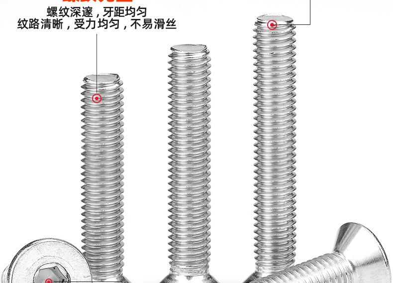 镀镍12.9级沉头内六角螺丝_03_09.jpg