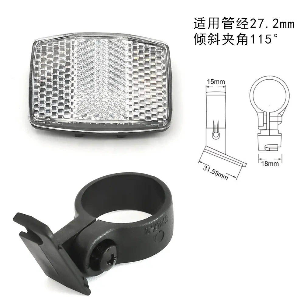 LR-60前后反光片