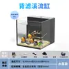 Set completo de acuario con filtro lateral con separación seca y húmeda, filtro trasero ultrablanco, adecuado para peces dorados, paisajismo, acuario de escritorio, plantas acuáticas de selva tropical y acuario de forma cuadrada