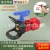 Pistola Airless Extensión Giratoria Anti-Pee Válvula Antirretorno Cabezal Universal Accesorios para Máquina Airless