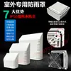 Chasis de Gabinete Eléctrico Exterior Ip55 Cubierta para Lluvia Caja Eléctrica Exterior Ventilador de Refrigeración con Filtro Cubierta de Malla a Prueba de Polvo Carcasa