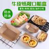 Caja de Empaque para Snacks Fritos Desechable Comida de Salón a Prueba de Aceite Cuerda Empaque para Papas Fritas Tamaño Grande Mediano Pequeño Caja de Barco de Papel Kraft