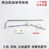 Guia de Fio para Máquina de Costura, Máquina de Costura Overlock Elétrica, Máquina Overlock de Quatro e Cinco Fios, Máquina de Costura de Bordas, Máquina de Costura para Tecidos Elásticos, Haste Guia de Fio
