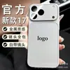 El Nuevo Modelo se Transforma Instantáneamente en una Funda de Teléfono Escarchada de Estilo 18 Adecuada para Apple 18 Pro Max, iPhone 17 Borde Suave Anti-Caídas Cubierta Completa Dura