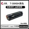 Adequado para Impressora a Laser Optoeletrônica Oep3080Cdn Mp3090Cdn Cartucho de Toner T-08Kbh T-05Kch