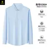 Camisa de hombre de otoño e invierno 215g nylon dinámico sin costuras nylon-spandex, color liso, elegante, de negocios, antiarrugas, para hombres jóvenes y de mediana edad