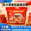 Comida Casual Chinesa Saco de Embalagem de Alimentos Autovedante Lanches Personalizados Selados Presentes de Ano Novo Dia de Ano Novo Nozes e Batatas Fritas