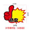 Nuevo Sticker Rojo Explosivo de Internet Gran Promoción Etiqueta de Precio en Blanco Exhibición Marca Artículos de Supermercado pop Manual Publicidad
