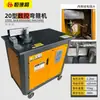 Máquina Dobladora de Varillas 20 Modelo Nuevo Máquina Dobladora de Varillas CNC Máquina Dobladora Maquinaria para Varillas Máquina Dobladora de Estribos