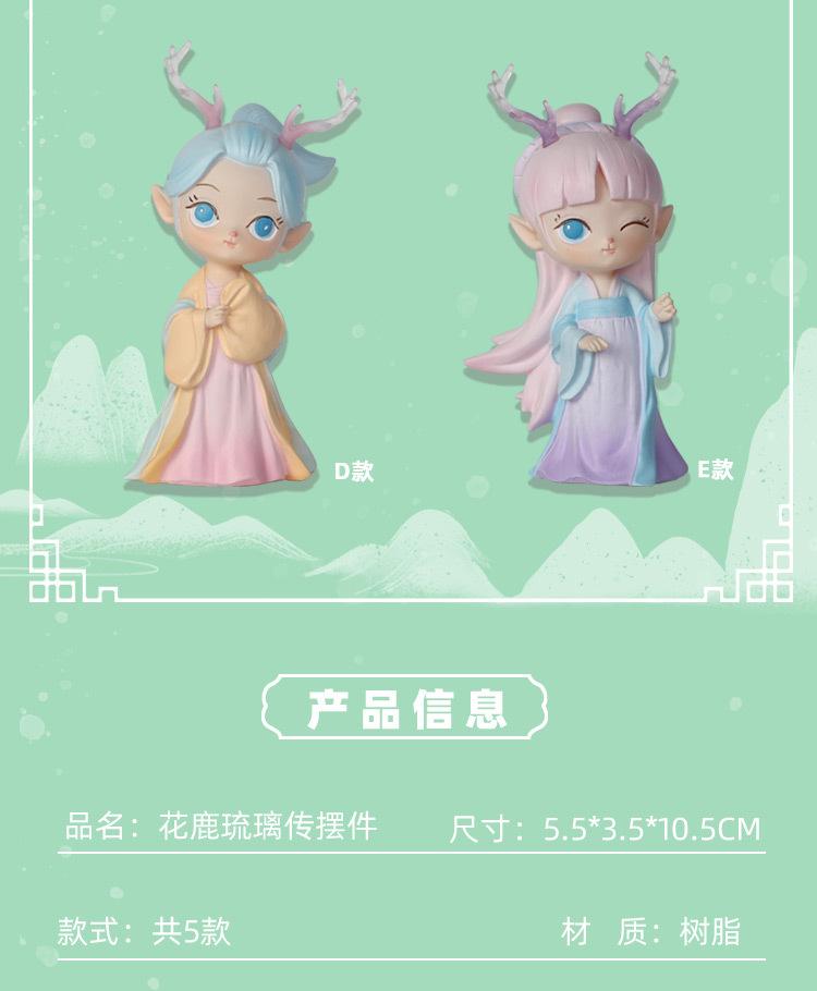 花鹿琉璃_03.jpg