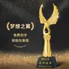 Troféu de Cristal Personalizado com Asas, Troféu de Resina, Reunião Anual Personalizada, Competição de Tatuagem de Funcionário Destaque, Gravação de Prêmio