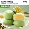 Bibi Zan Bolo de Feijão Mungo Matcha Pão de Pastelaria Tradicional de Feijão Mungo Caixa Completa Lanche da Manhã Petiscos Pequenos Comida de Lazer
