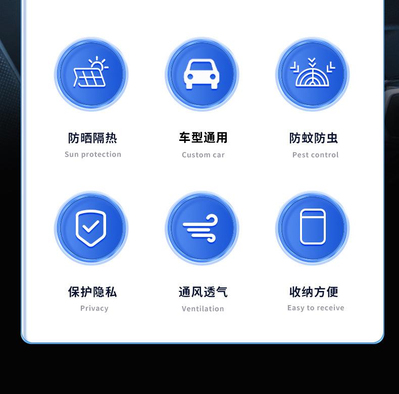 汽车防蚊纱窗_02