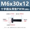 Tornillos Acolchados de Acero al Carbono Cabeza Cruz Redonda PWM Hierro Negro Separadores Electrónicos Tornillos de Máquina M1.4 M2 M3 M4 M5 M6