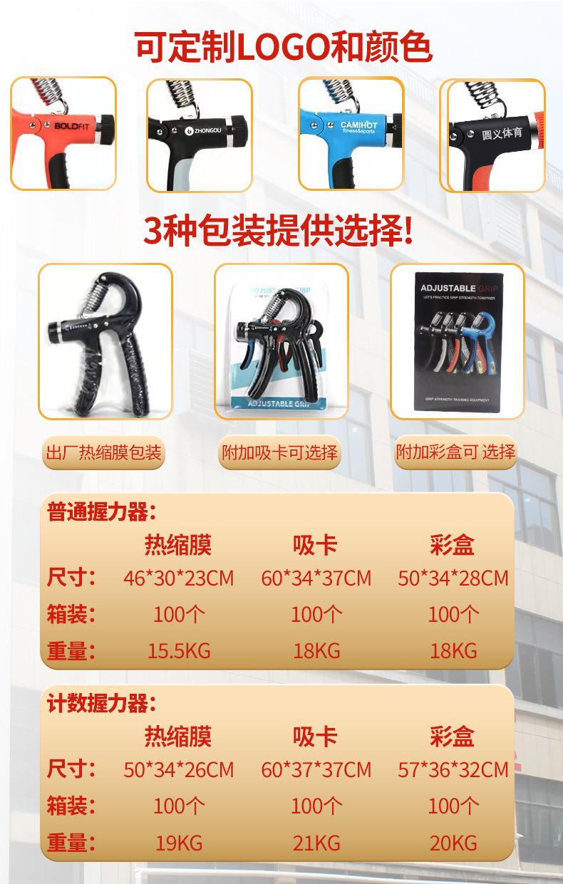 普通握力器第一屏