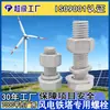 Parafusos Galvanizados a Quente, Parafusos Sextavados Externos Galvanizados a Quente Grau 8.8, Parafusos Galvanizados a Quente para Torres de Energia Fotovoltaica