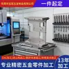 Mecanizado CNC Personalizado de Carcasas de Aleación de Aluminio y Acero Inoxidable No Estándar