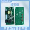 Placa de alarme de unidade de temperatura de molde máquina de sucção 900 placa de controle MK900G outro