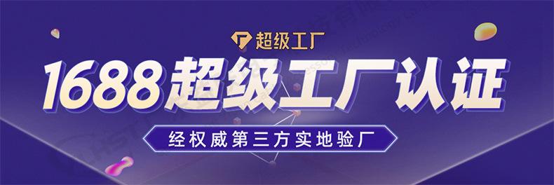 超级工厂