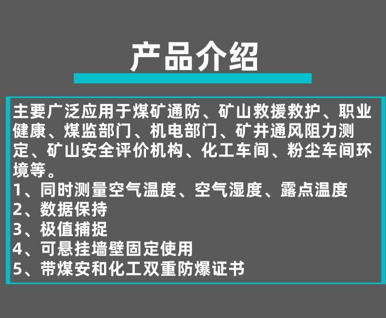 温湿度记录仪2_2@凡科快图