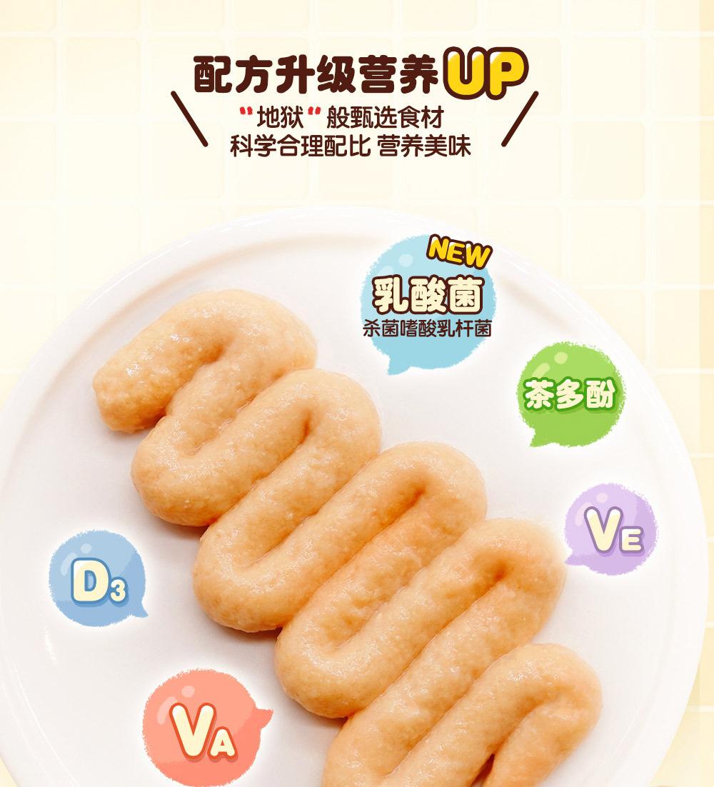 详情页-新升级咕噜酱-狗正式版0419_04.jpg