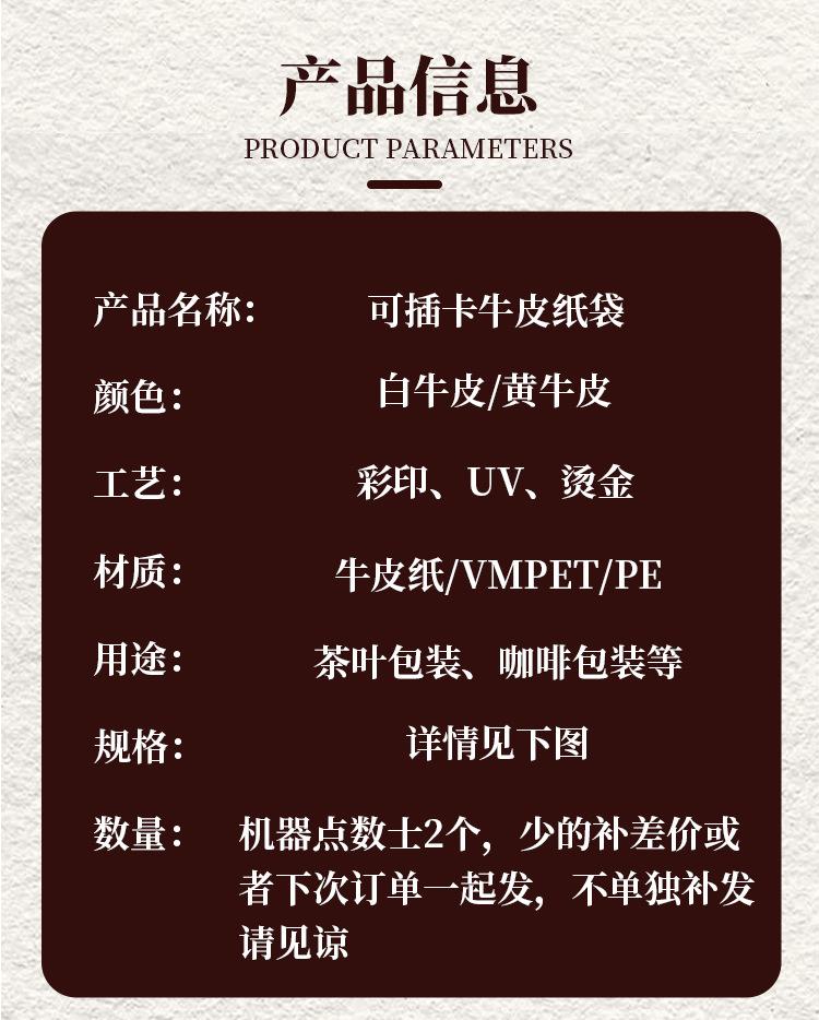 插卡咖啡袋_02.jpg