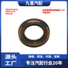 Adecuado para Ford Mondeo 2.0 Sello de Aceite de Eje 7M5R3K169Aa 7M5Z1177A 1493248