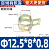 Abrazaderas Elásticas Dacromet, Abrazaderas de Anillo Tipo Banda, Sujetadores, Abrazaderas para Tubería de Aceite y Tubería de Agua, Abrazaderas para Tubería de Acero Resorte, Abrazaderas de Manguera de Presión Manual
