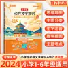 Manual de Fórmulas e Leis da Matemática para Ensino Fundamental 1ª a 6ª Séries Resumo do Conhecimento Básico Chinês Livro de Ponto de Teste Completo Explicação Detalhada