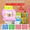 Nova máquina de cartão de iluminação intelectual para educação infantil máquina de cartão de inglês intelectual para crianças máquina de educação infantil brinquedos de inteligência sonora