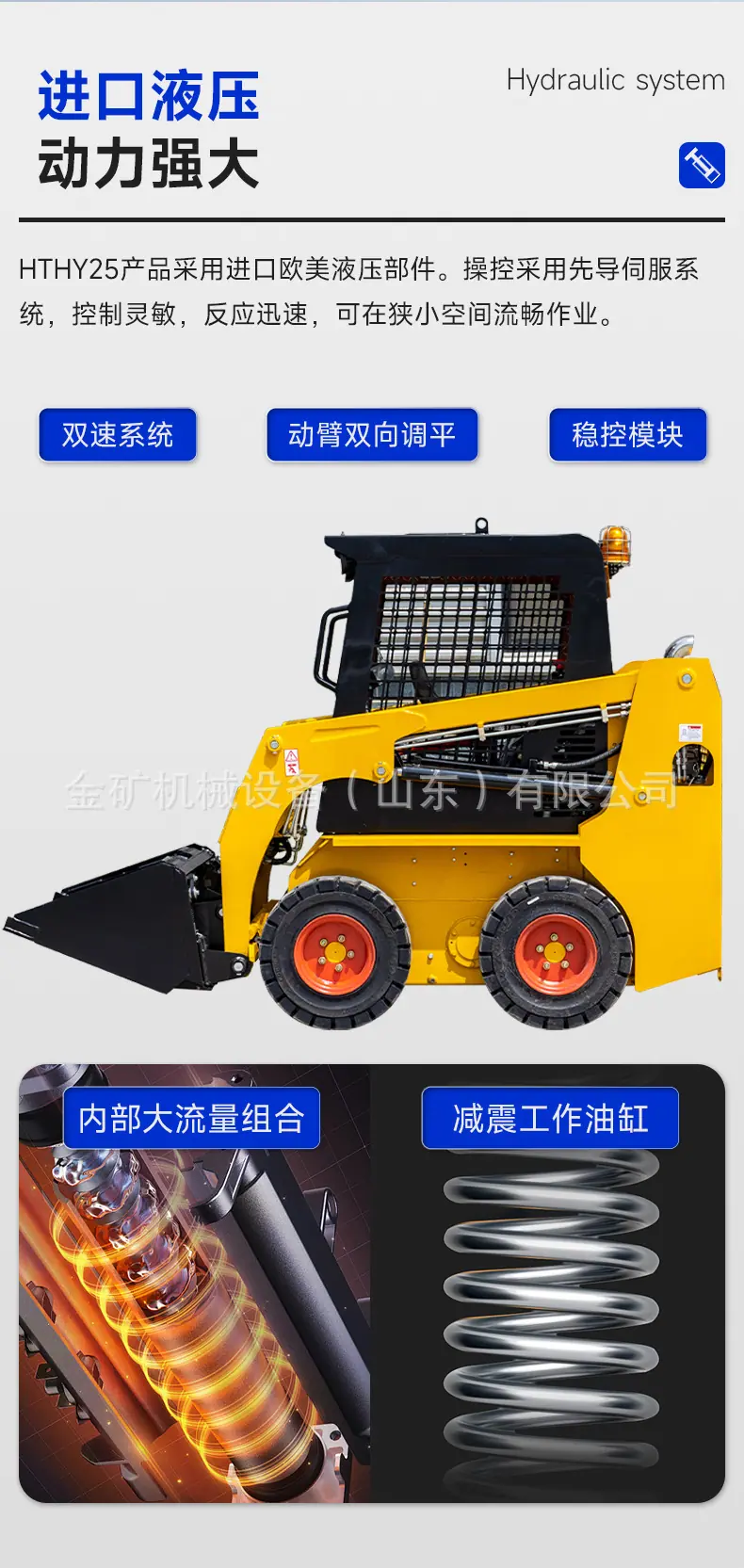 HTHY25中文详情_08